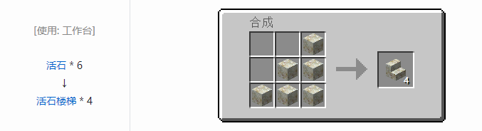 我的世界植物魔法装饰方块怎么合成