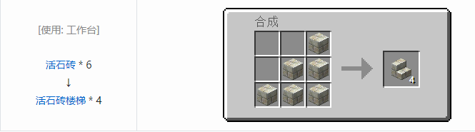 我的世界植物魔法装饰方块怎么合成