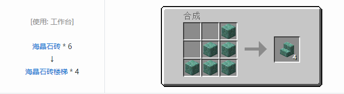 我的世界植物魔法装饰方块怎么合成