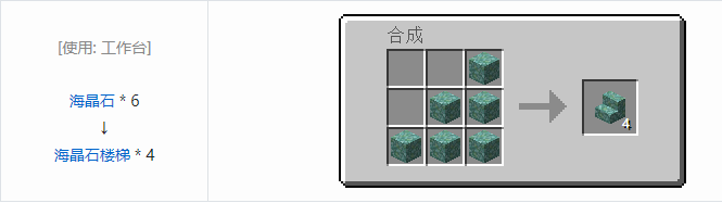 我的世界植物魔法装饰方块怎么合成