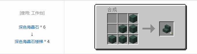 我的世界植物魔法装饰方块怎么合成