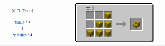 我的世界植物魔法装饰方块怎么合成