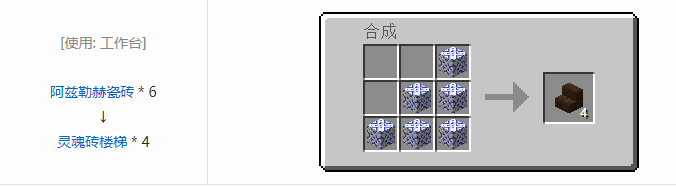我的世界植物魔法装饰方块怎么合成