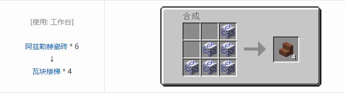 我的世界植物魔法装饰方块怎么合成