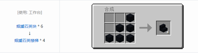 我的世界植物魔法装饰方块怎么合成