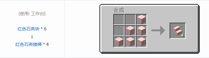 我的世界植物魔法装饰方块怎么合成