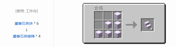 我的世界植物魔法装饰方块怎么合成