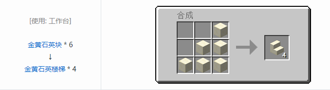 我的世界植物魔法装饰方块怎么合成