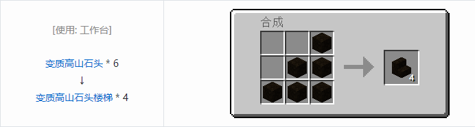 我的世界植物魔法装饰方块怎么合成