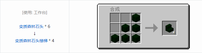 我的世界植物魔法装饰方块怎么合成