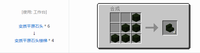 我的世界植物魔法装饰方块怎么合成