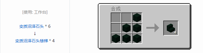 我的世界植物魔法装饰方块怎么合成