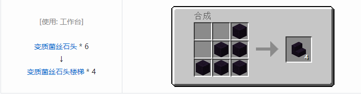 我的世界植物魔法装饰方块怎么合成