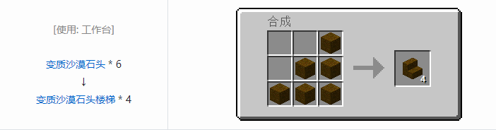 我的世界植物魔法装饰方块怎么合成