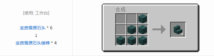 我的世界植物魔法装饰方块怎么合成