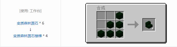 我的世界植物魔法装饰方块怎么合成