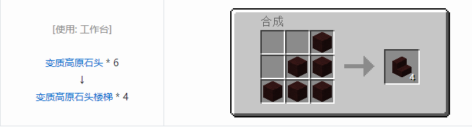 我的世界植物魔法装饰方块怎么合成