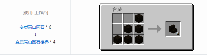 我的世界植物魔法装饰方块怎么合成