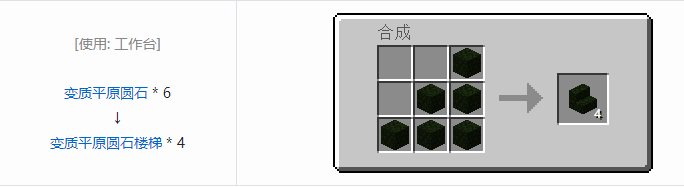 我的世界植物魔法装饰方块怎么合成