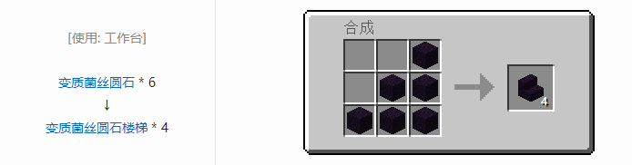 我的世界植物魔法装饰方块怎么合成