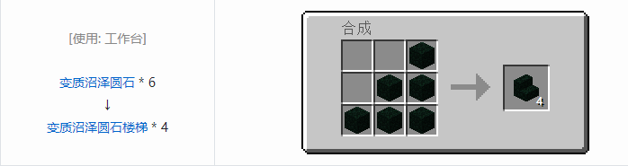 我的世界植物魔法装饰方块怎么合成