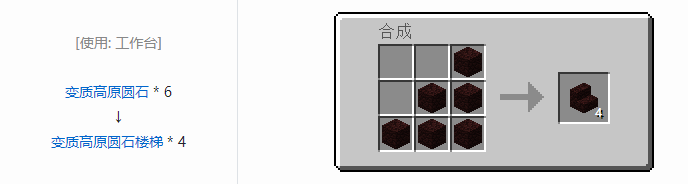 我的世界植物魔法装饰方块怎么合成