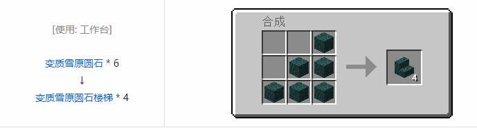 我的世界植物魔法装饰方块怎么合成
