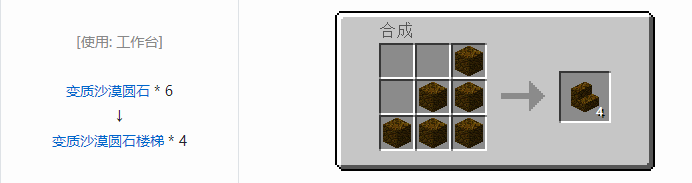 我的世界植物魔法装饰方块怎么合成