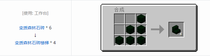 我的世界植物魔法装饰方块怎么合成