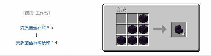 我的世界植物魔法装饰方块怎么合成