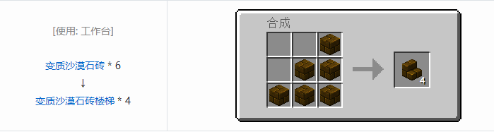 我的世界植物魔法装饰方块怎么合成