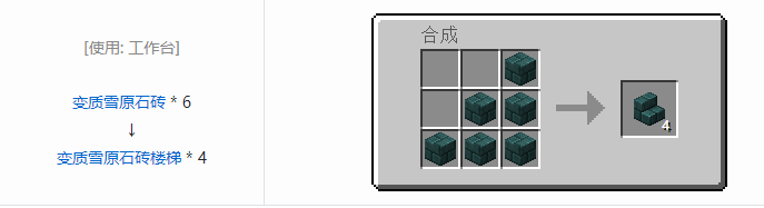 我的世界植物魔法装饰方块怎么合成