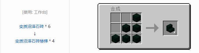 我的世界植物魔法装饰方块怎么合成