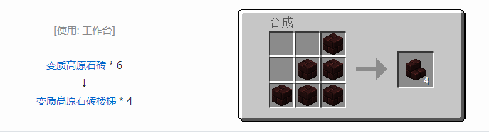 我的世界植物魔法装饰方块怎么合成