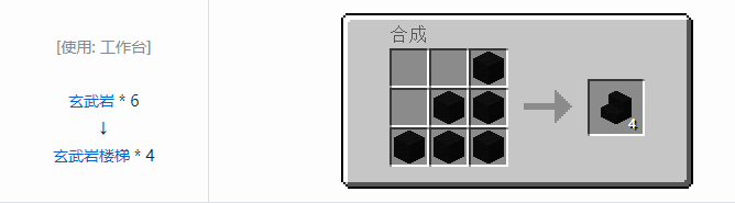 我的世界植物魔法装饰方块怎么合成