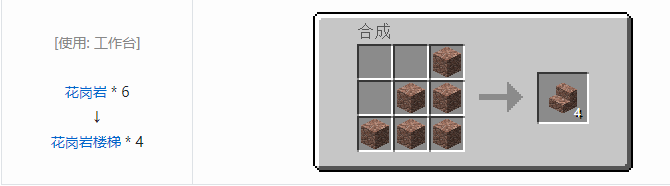 我的世界植物魔法装饰方块怎么合成