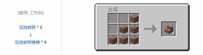我的世界植物魔法装饰方块怎么合成