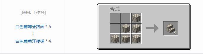 我的世界植物魔法装饰方块怎么合成