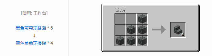 我的世界植物魔法装饰方块怎么合成