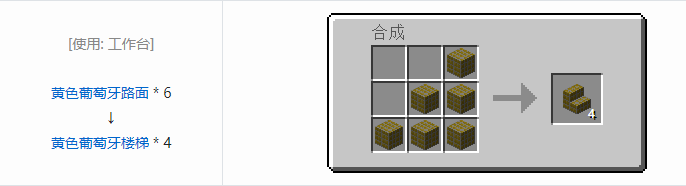 我的世界植物魔法装饰方块怎么合成