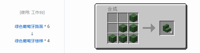 我的世界植物魔法装饰方块怎么合成