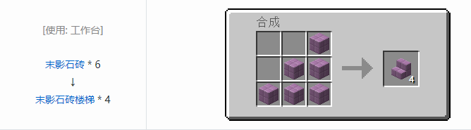 我的世界植物魔法装饰方块怎么合成