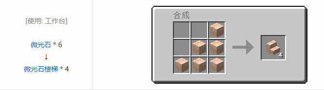 我的世界植物魔法装饰方块怎么合成