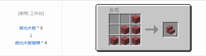 我的世界植物魔法装饰方块怎么合成