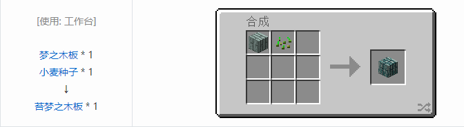 我的世界植物魔法装饰方块怎么合成