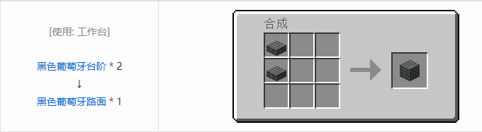 我的世界植物魔法装饰方块怎么合成