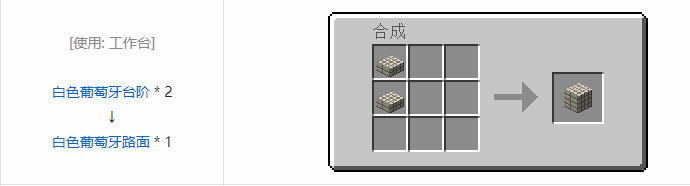 我的世界植物魔法装饰方块怎么合成