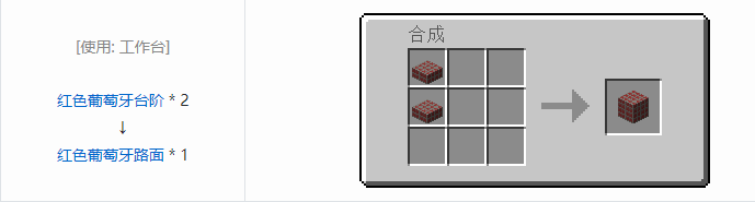 我的世界植物魔法装饰方块怎么合成