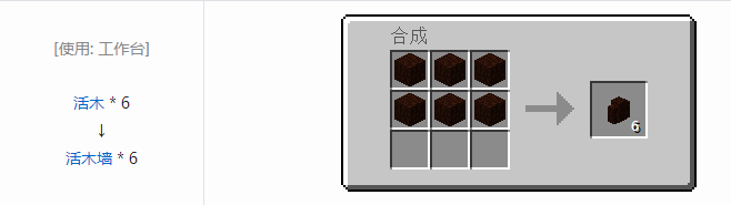 我的世界植物魔法装饰方块怎么合成