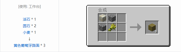 我的世界植物魔法装饰方块怎么合成